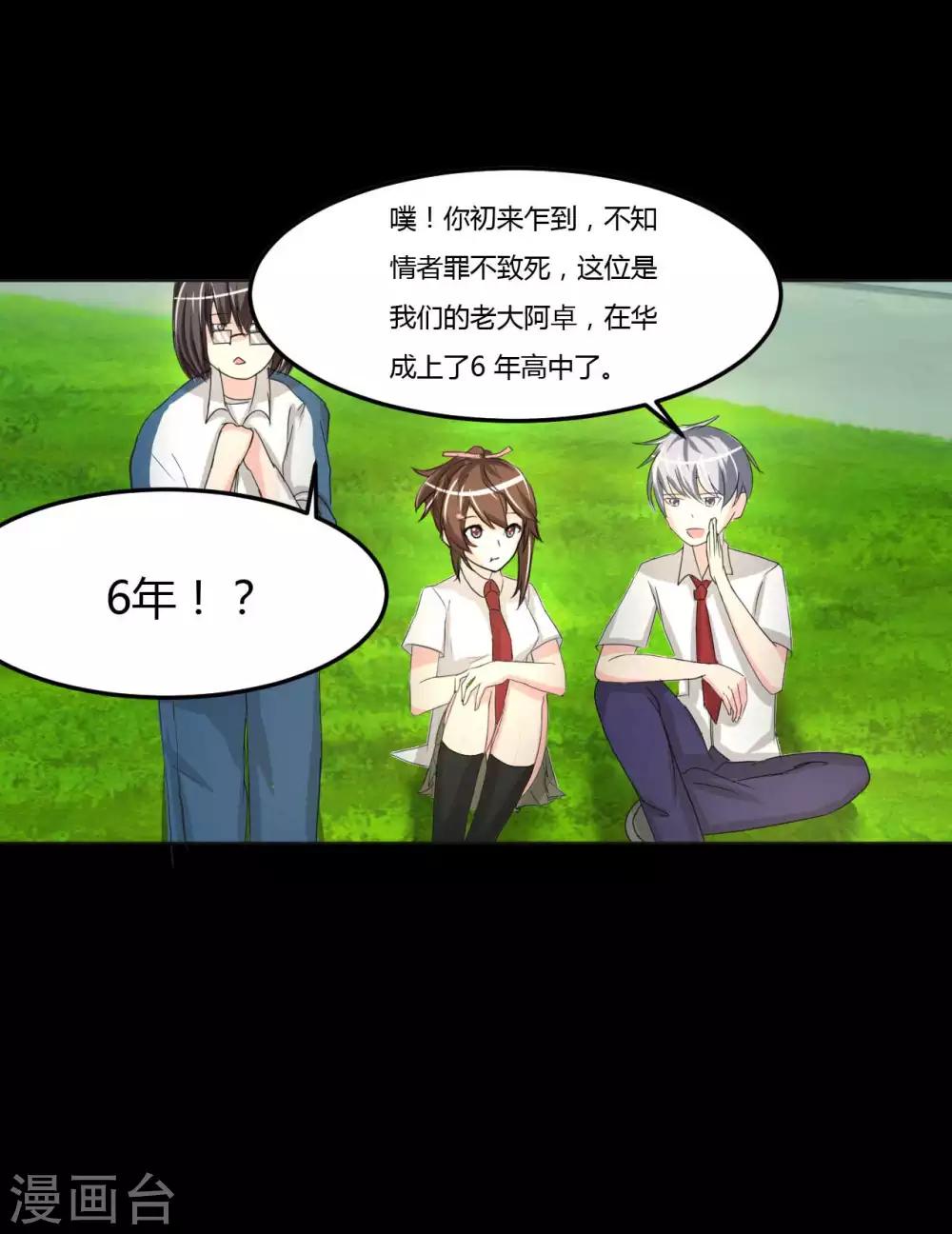 第2话 一见钟情29