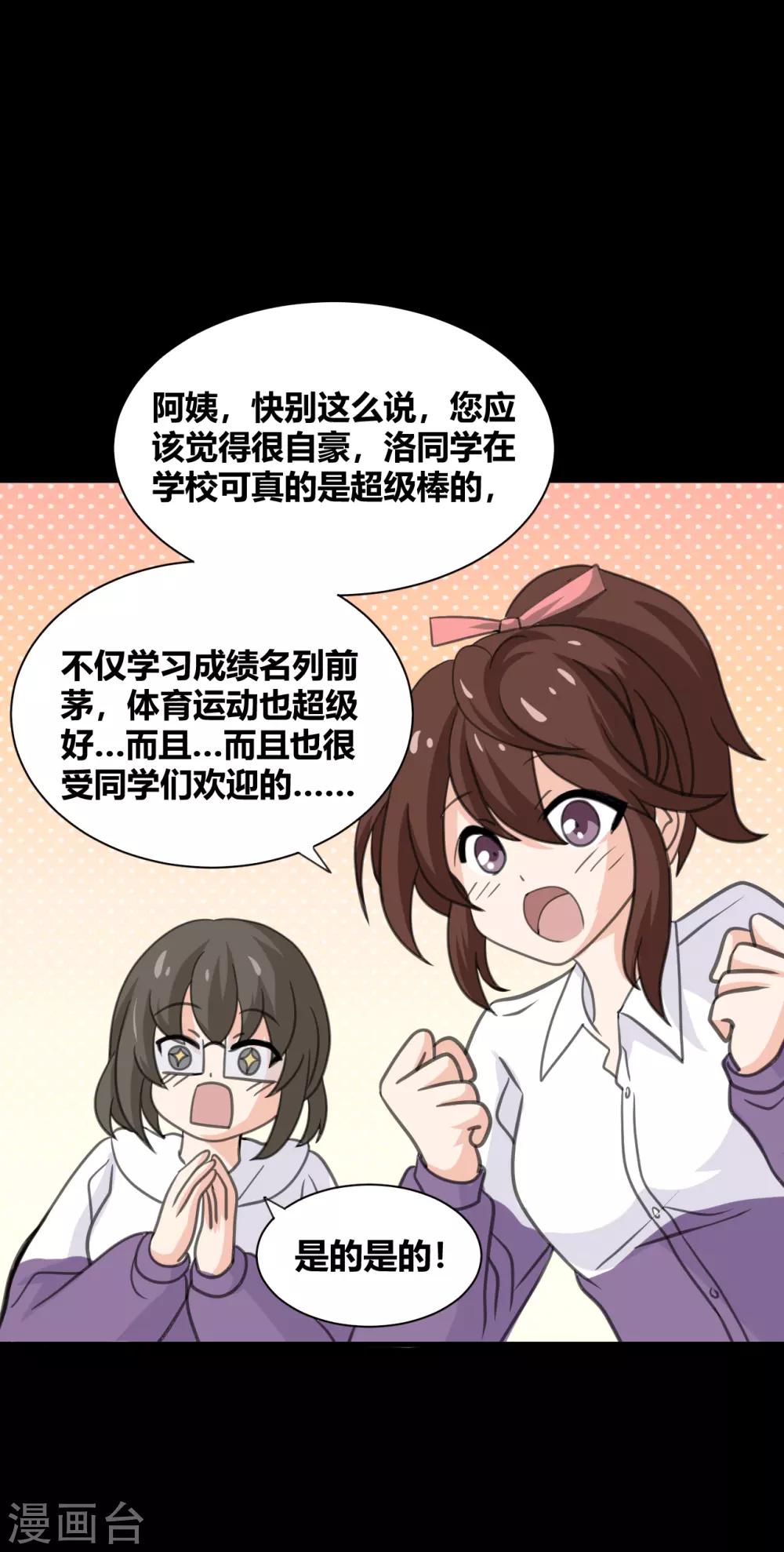 第24话 他的童年36