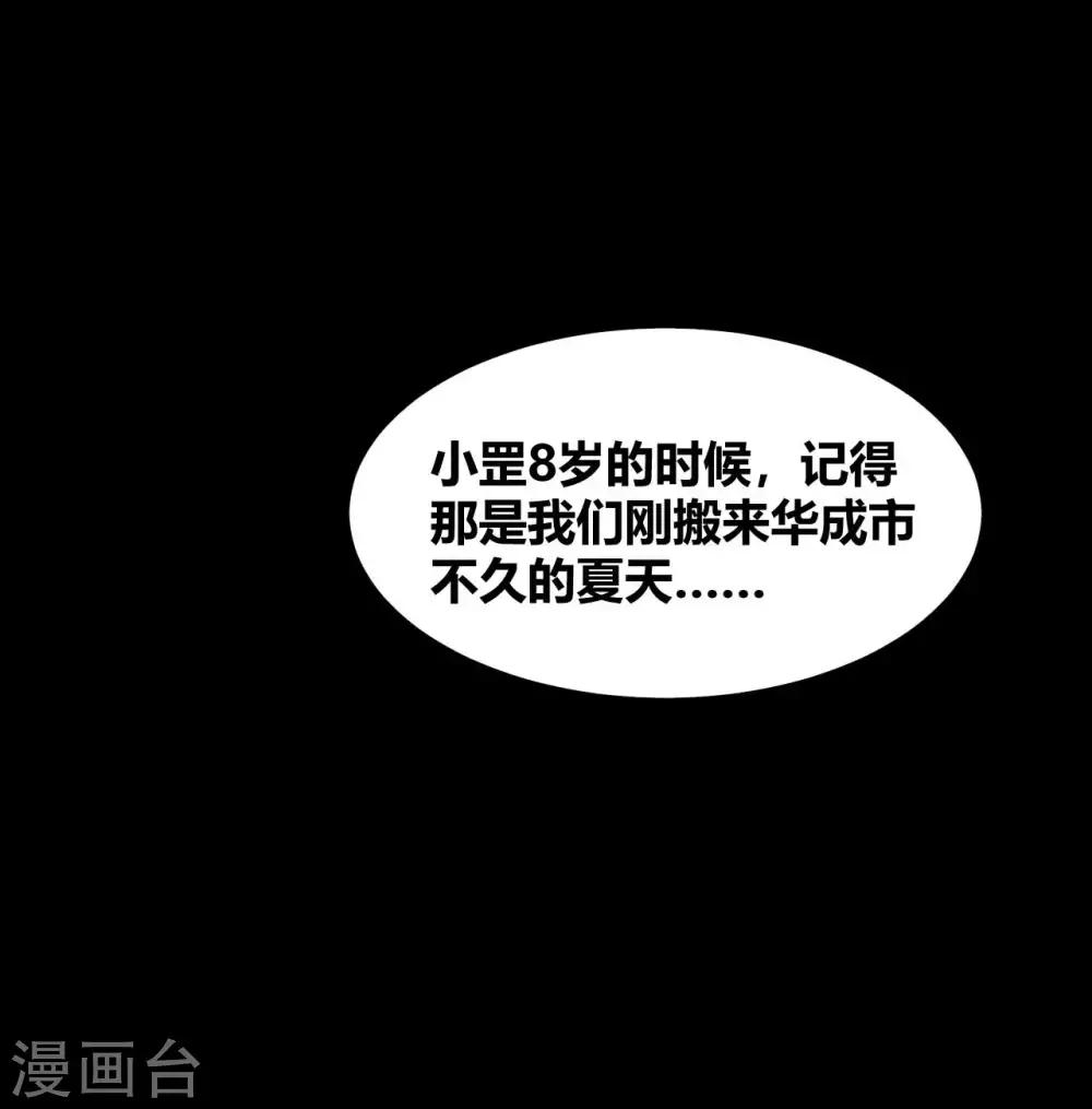 第24话 他的童年29