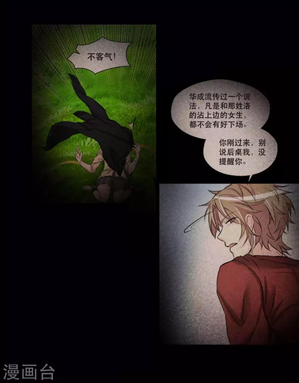 第16话 喜欢？26