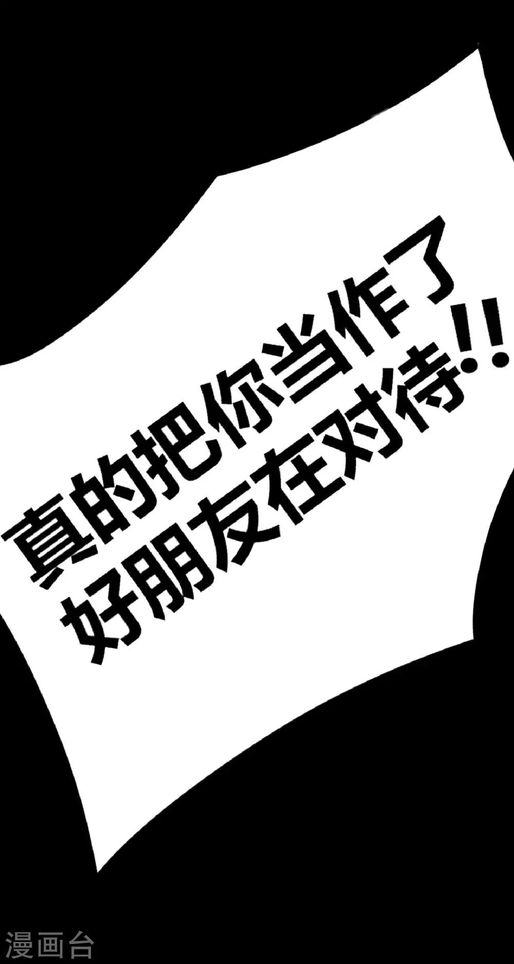 第22话 好朋友！？40