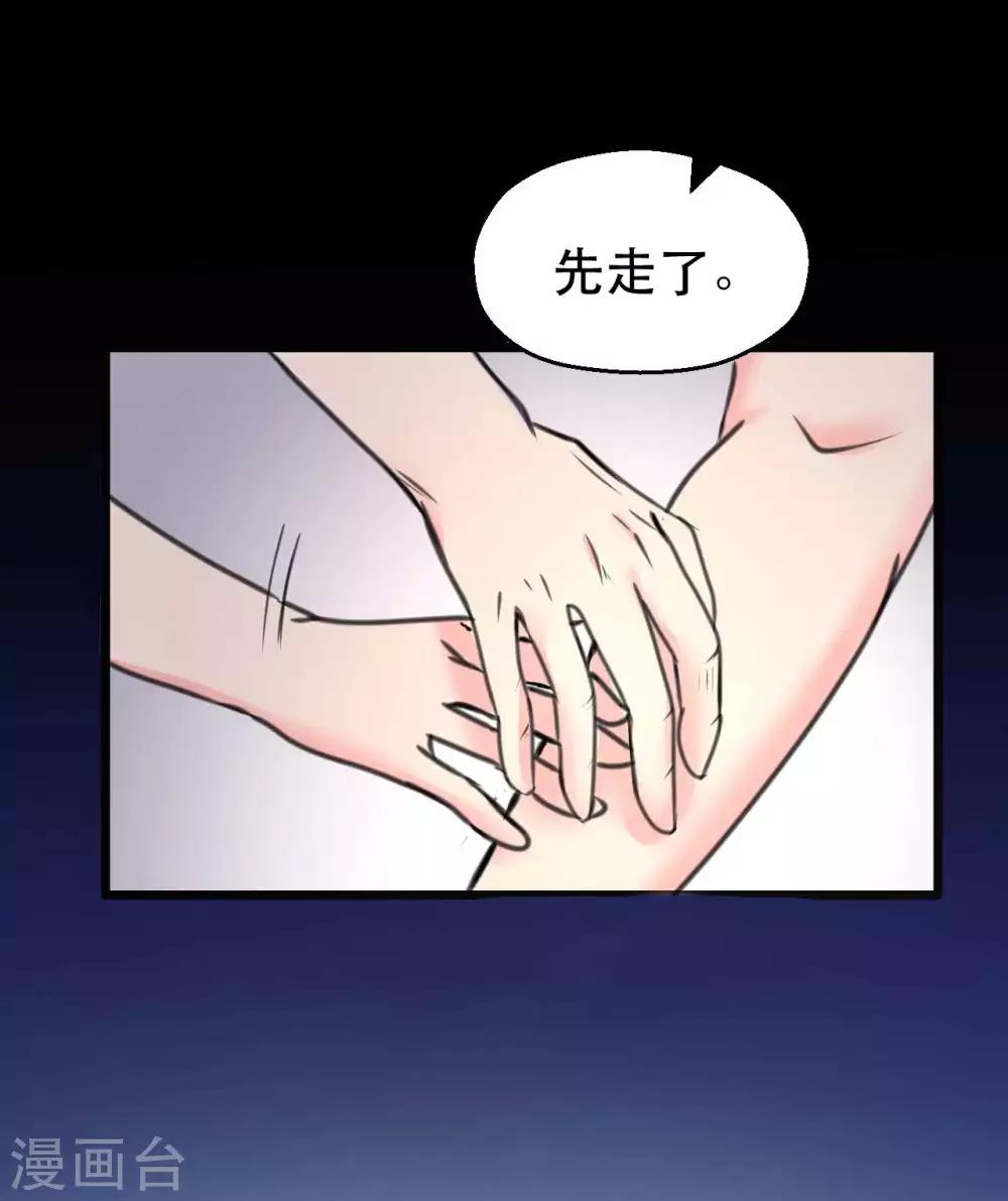 第8话 千钧一发14