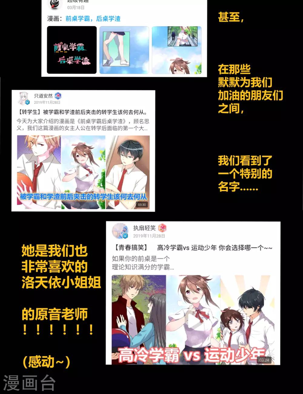 第22话 好朋友！？53