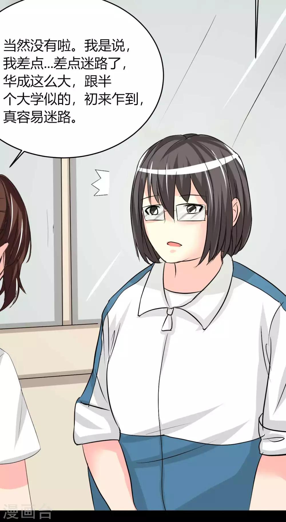 第6话 花季？雨季？29