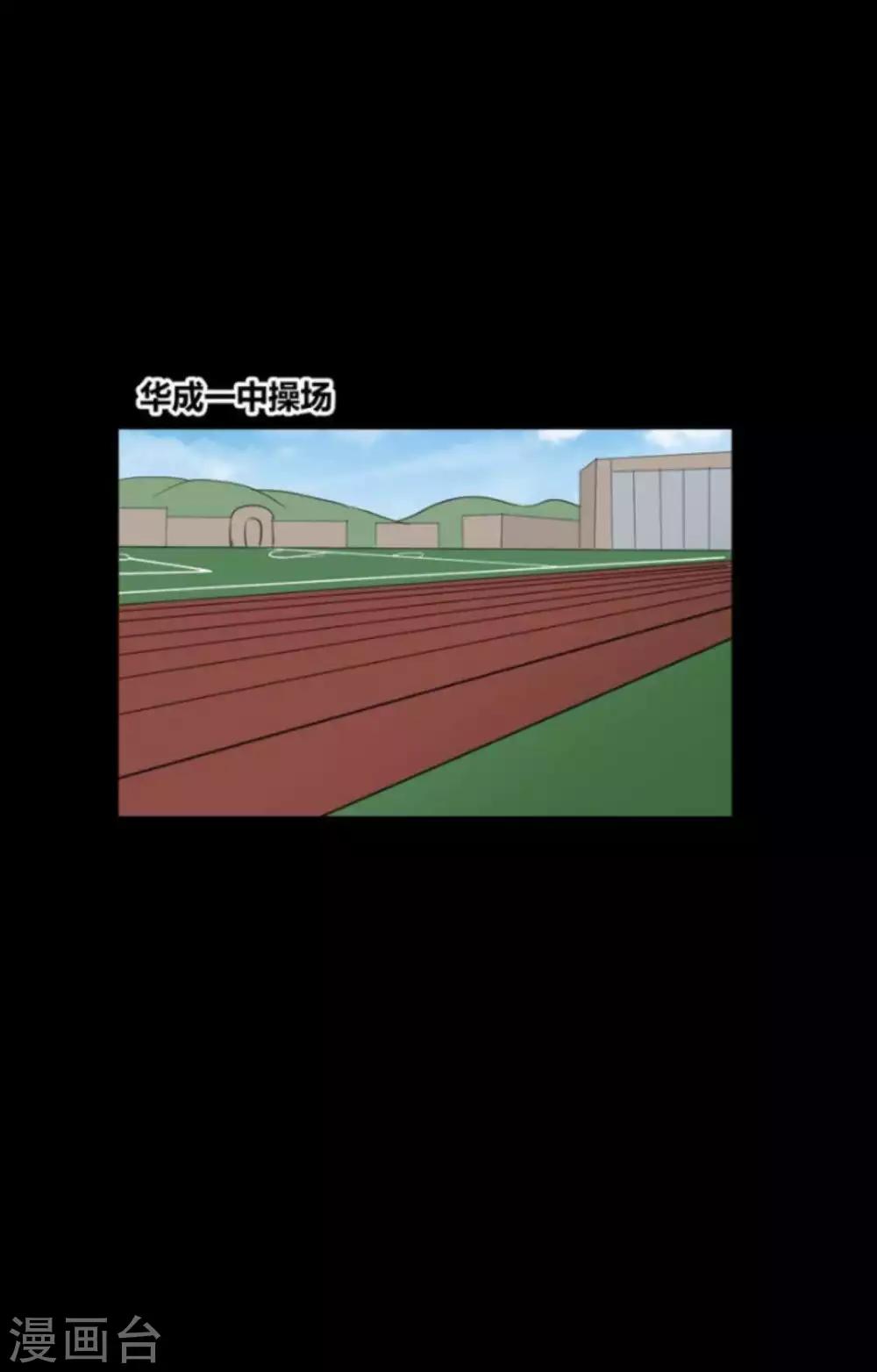 第29话 像极了恶魔的天使2