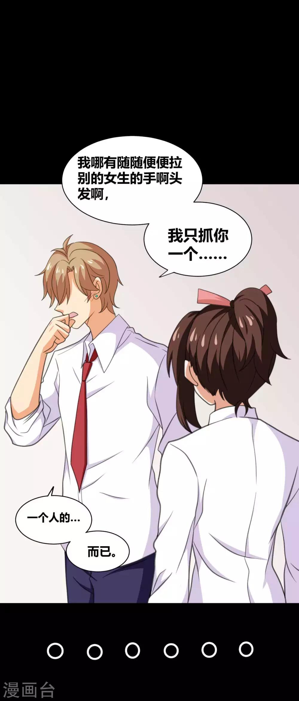 第25话 学神空降29