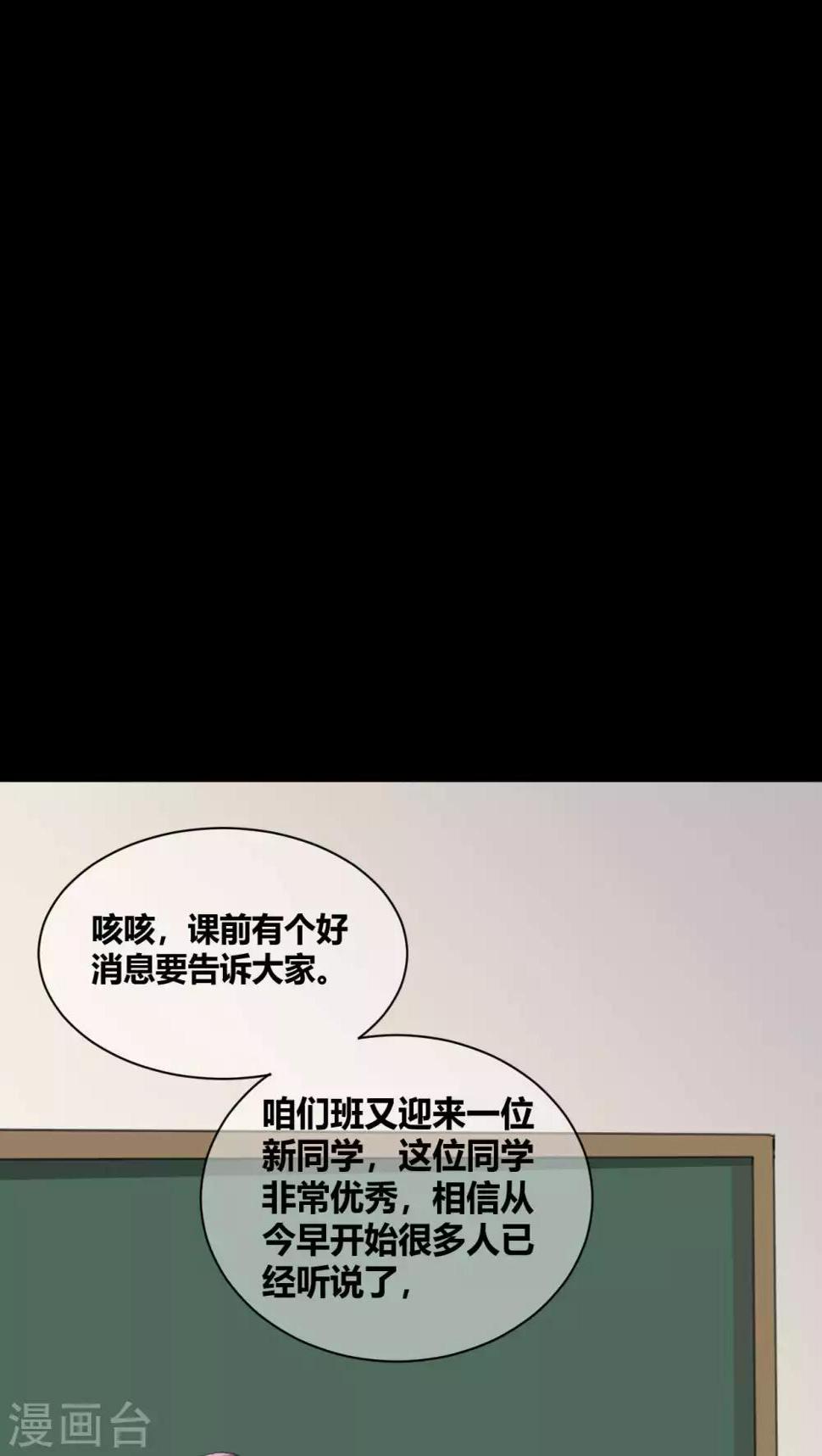 第25话 学神空降9