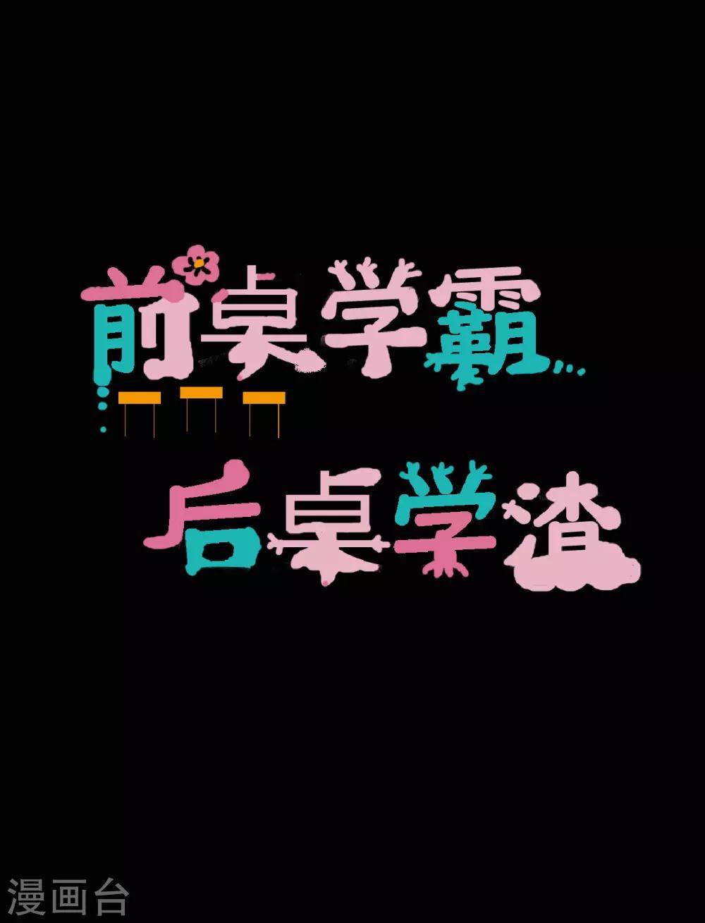 第28话 我的骑士又出现15