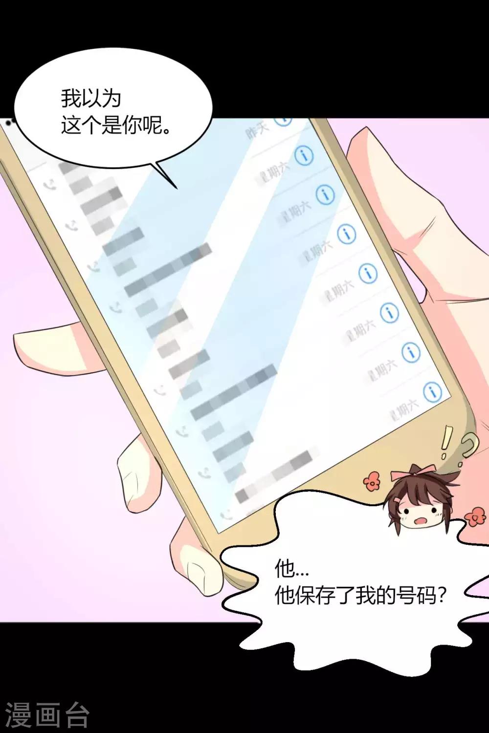 第13话 逐渐靠近的心9