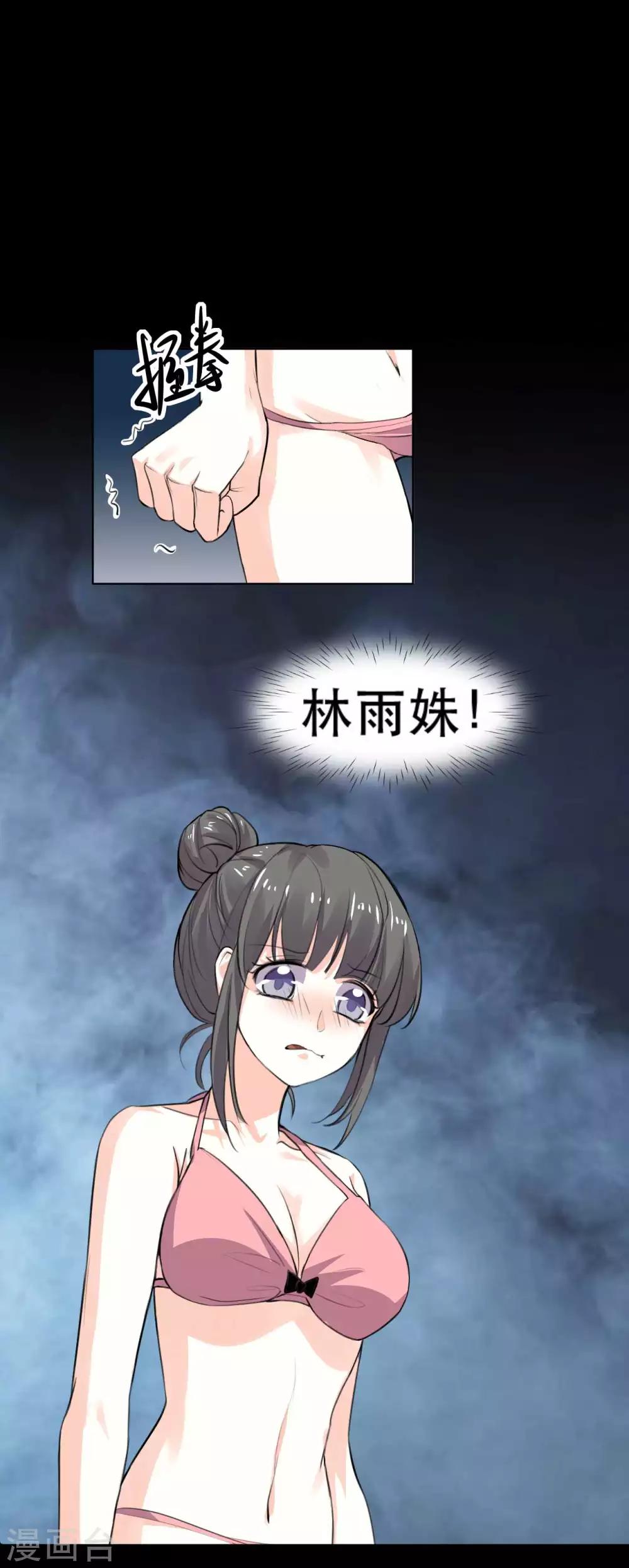 第14话 学霸的恋爱模式49