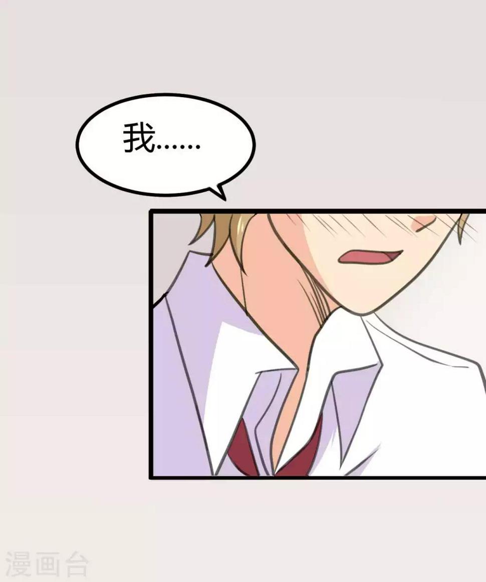 第26话 她喜欢我！？2