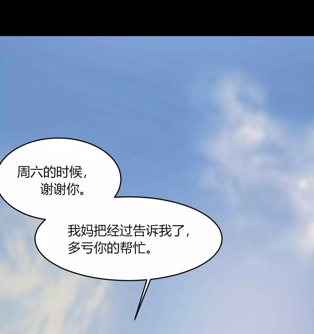 第13话 逐渐靠近的心5