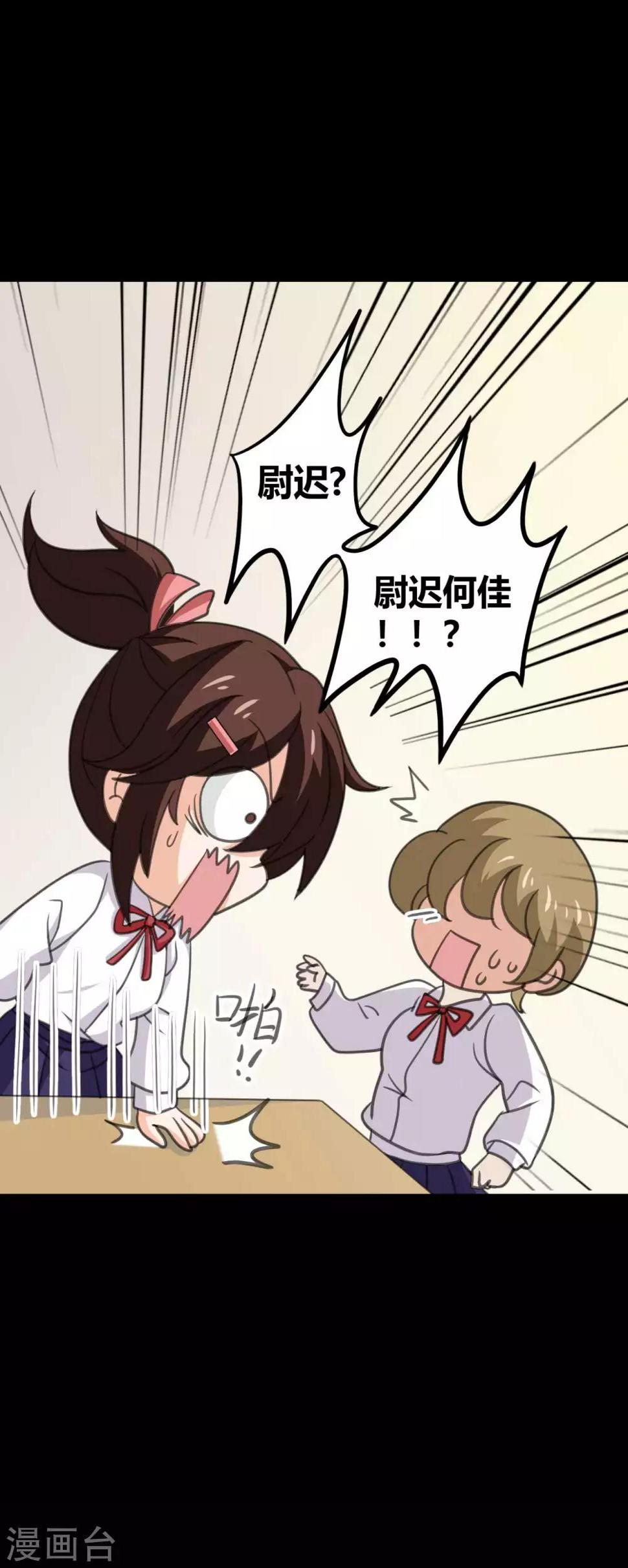 第25话 学神空降5