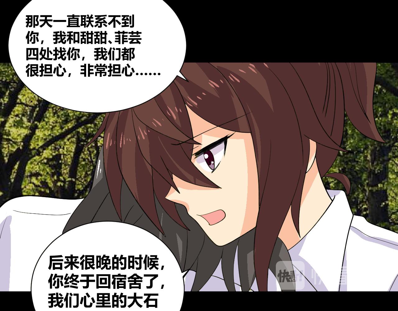 底34话 谁会在意我呢？89