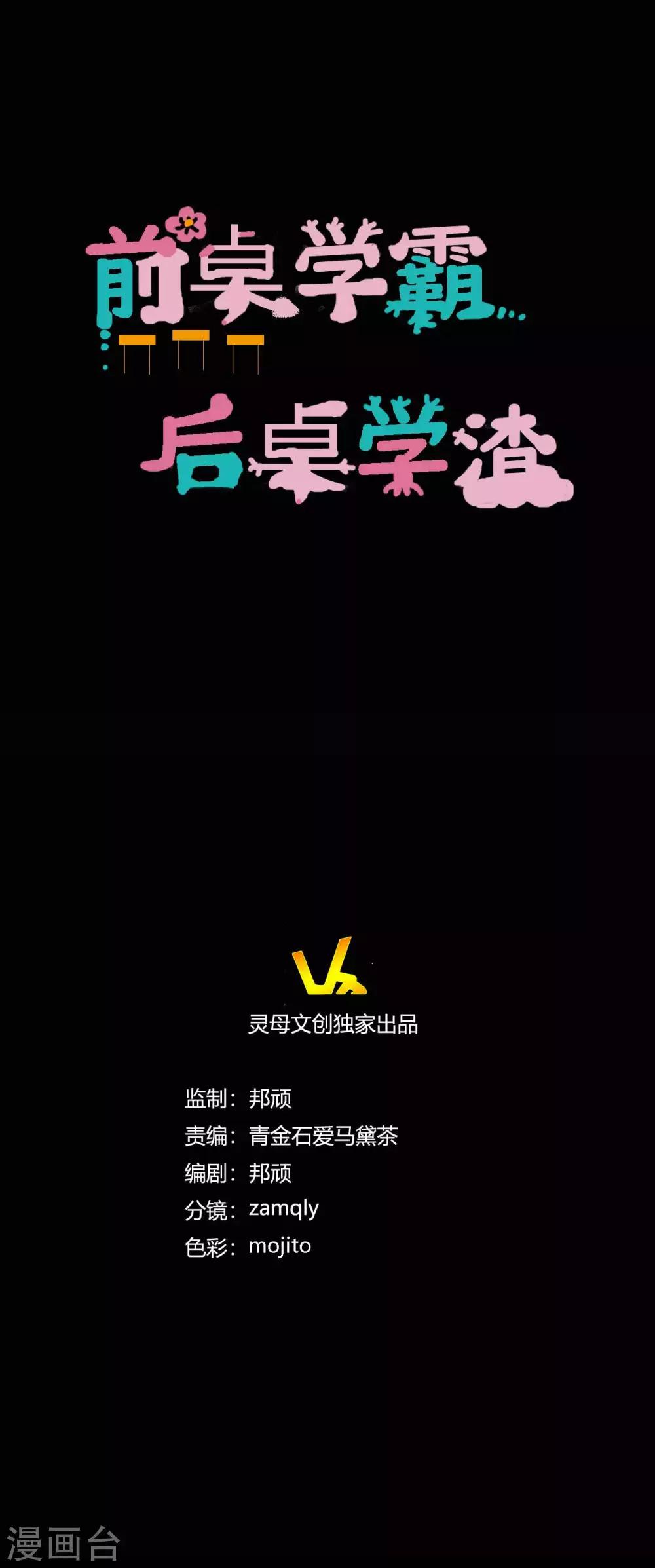 第4话 她喜欢你10