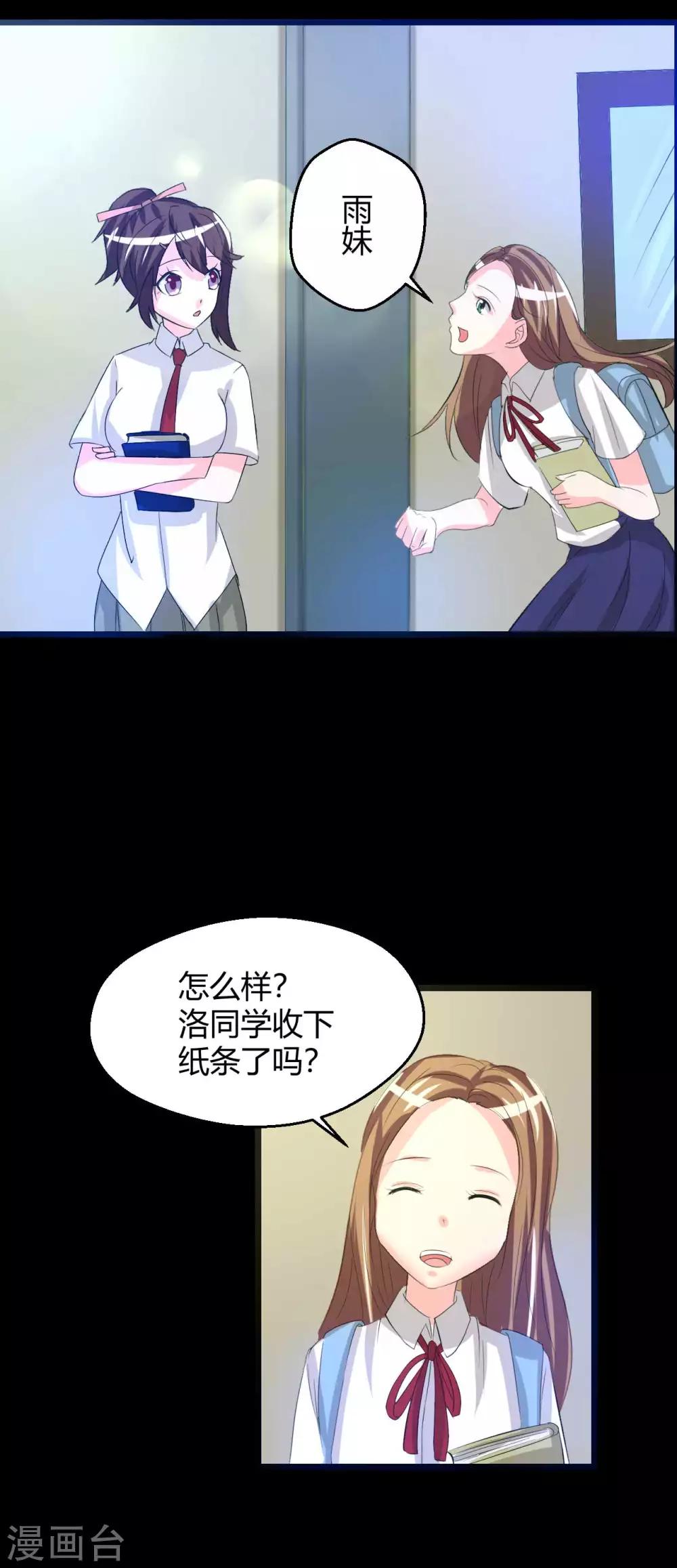 第4话 她喜欢你24