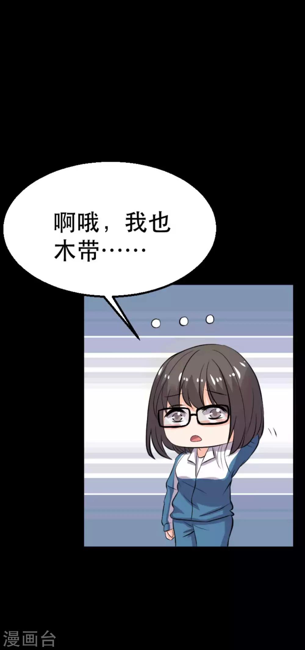 第18话 淋雨妹5