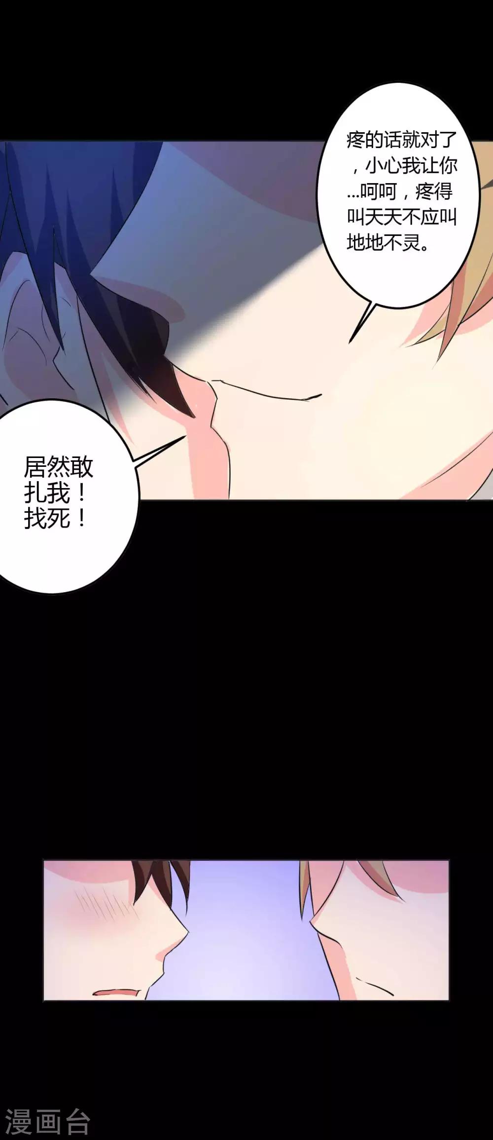 第2话 一见钟情26
