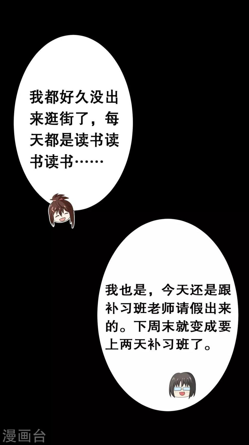 第23话 洛学霸有毒1