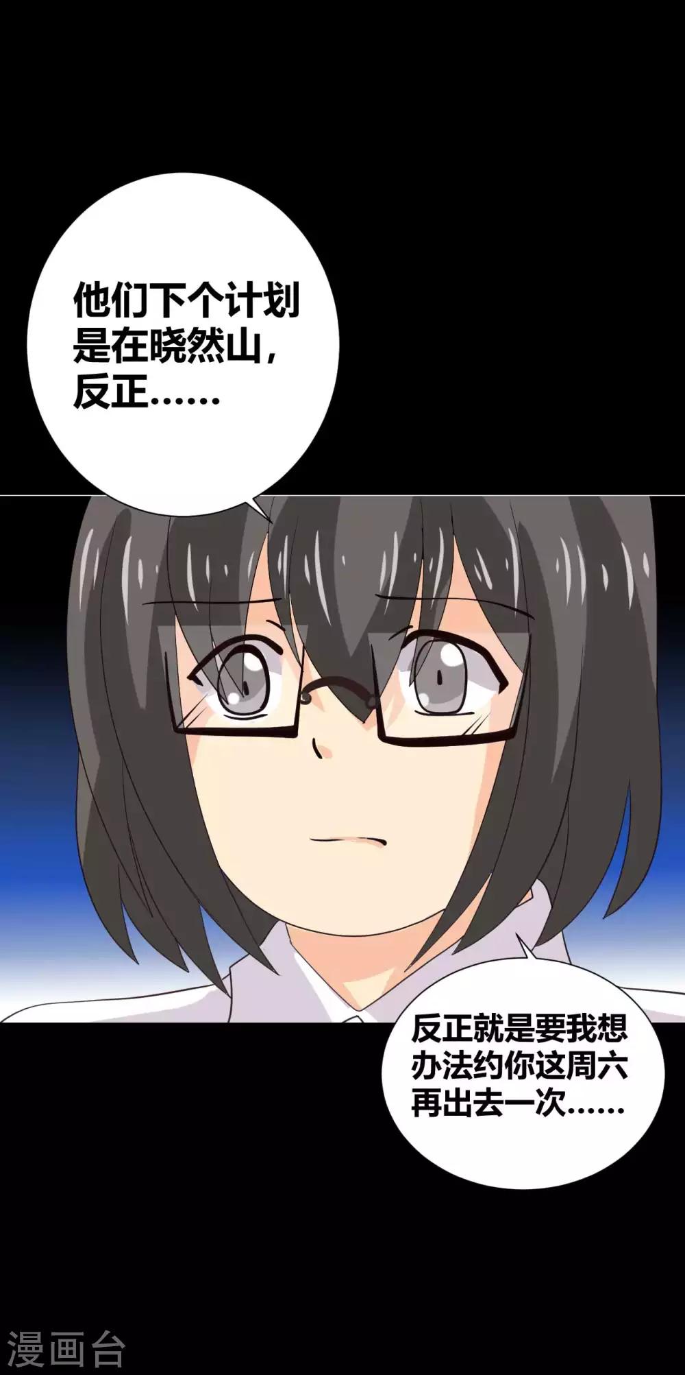 第35话 晏卓莘的宣言14