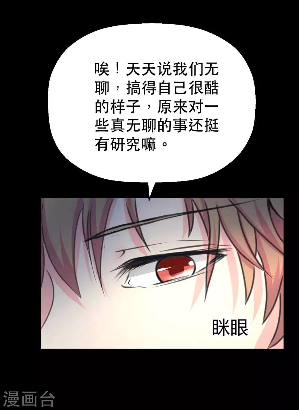 第8话 千钧一发2