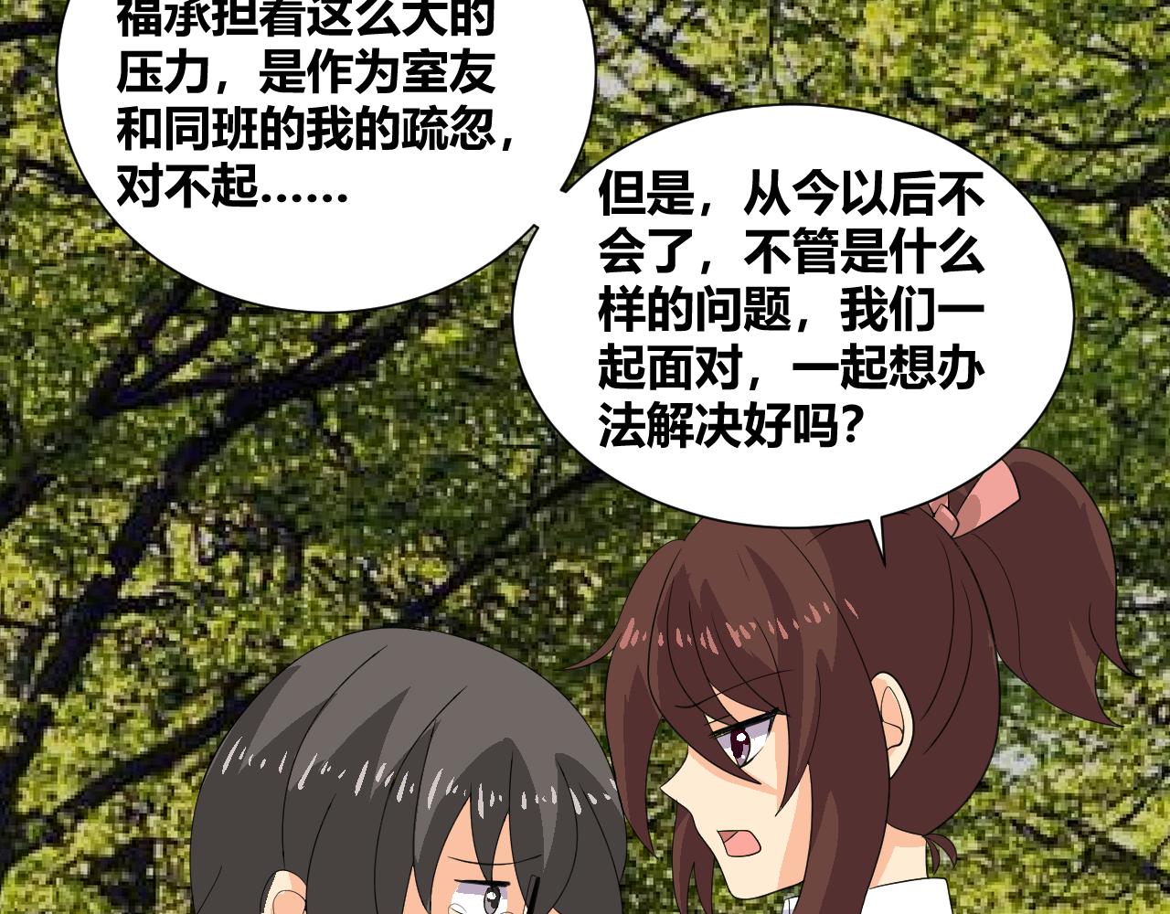 底34话 谁会在意我呢？94