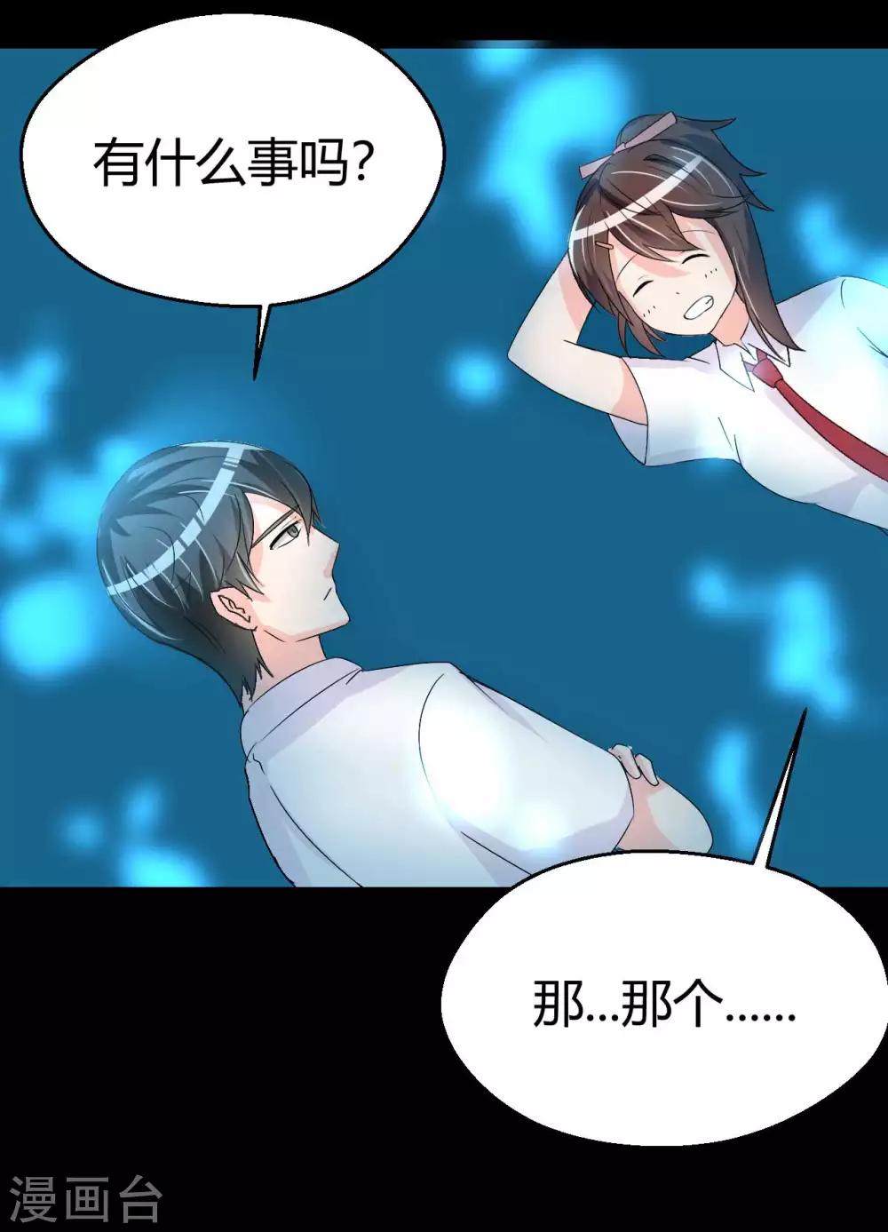 第4话 她喜欢你2