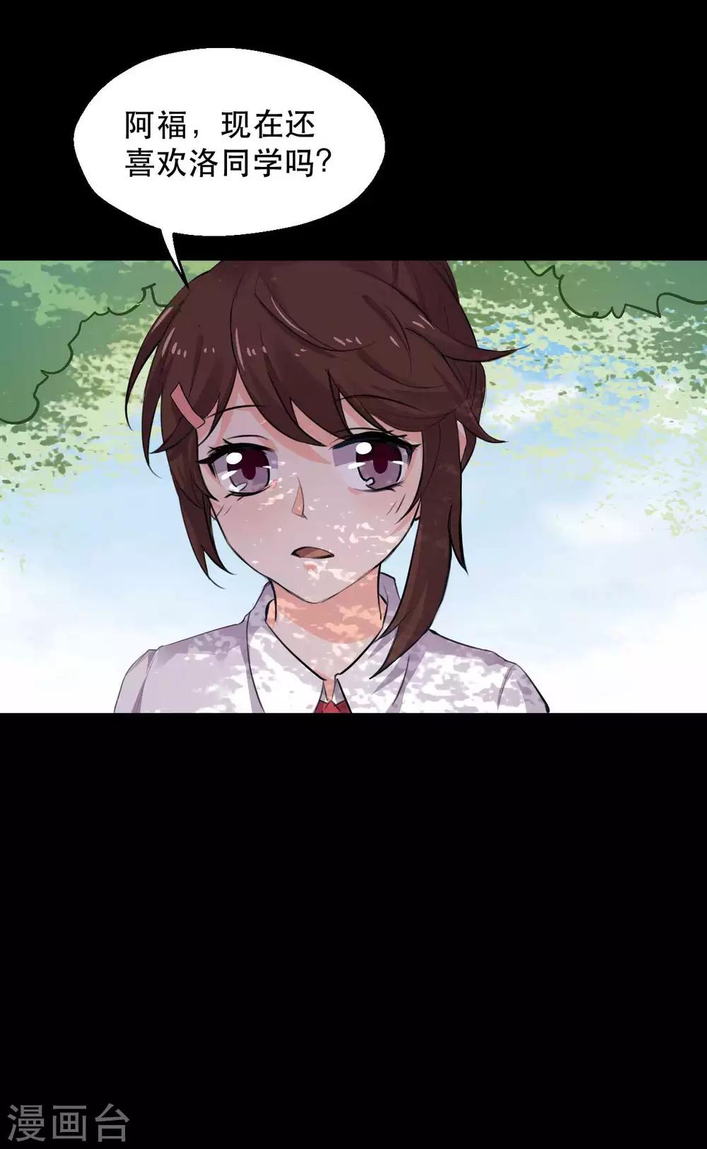 第14话 学霸的恋爱模式22