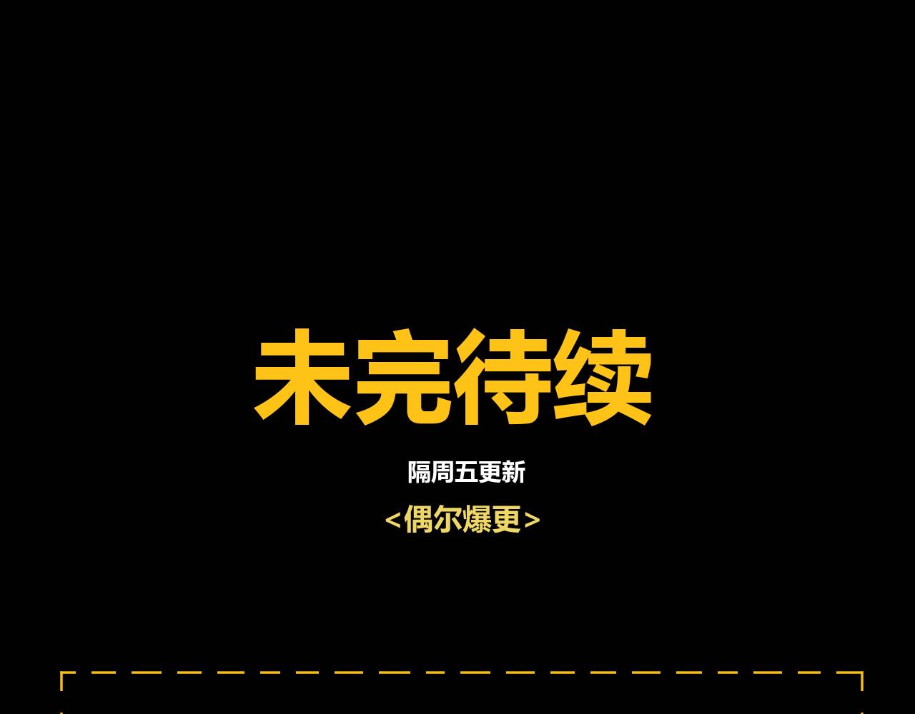 底34话 谁会在意我呢？110