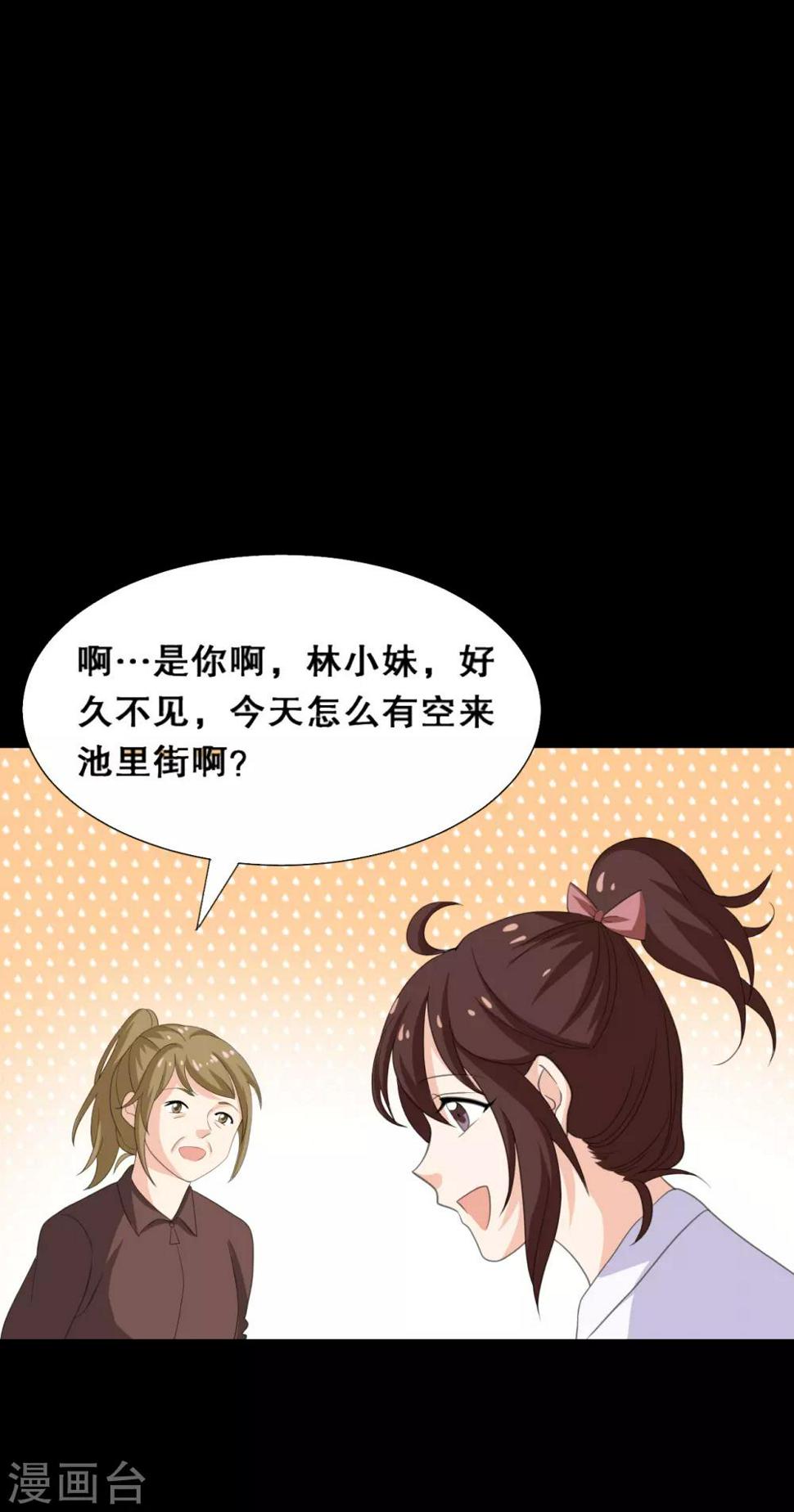 第23话 洛学霸有毒13