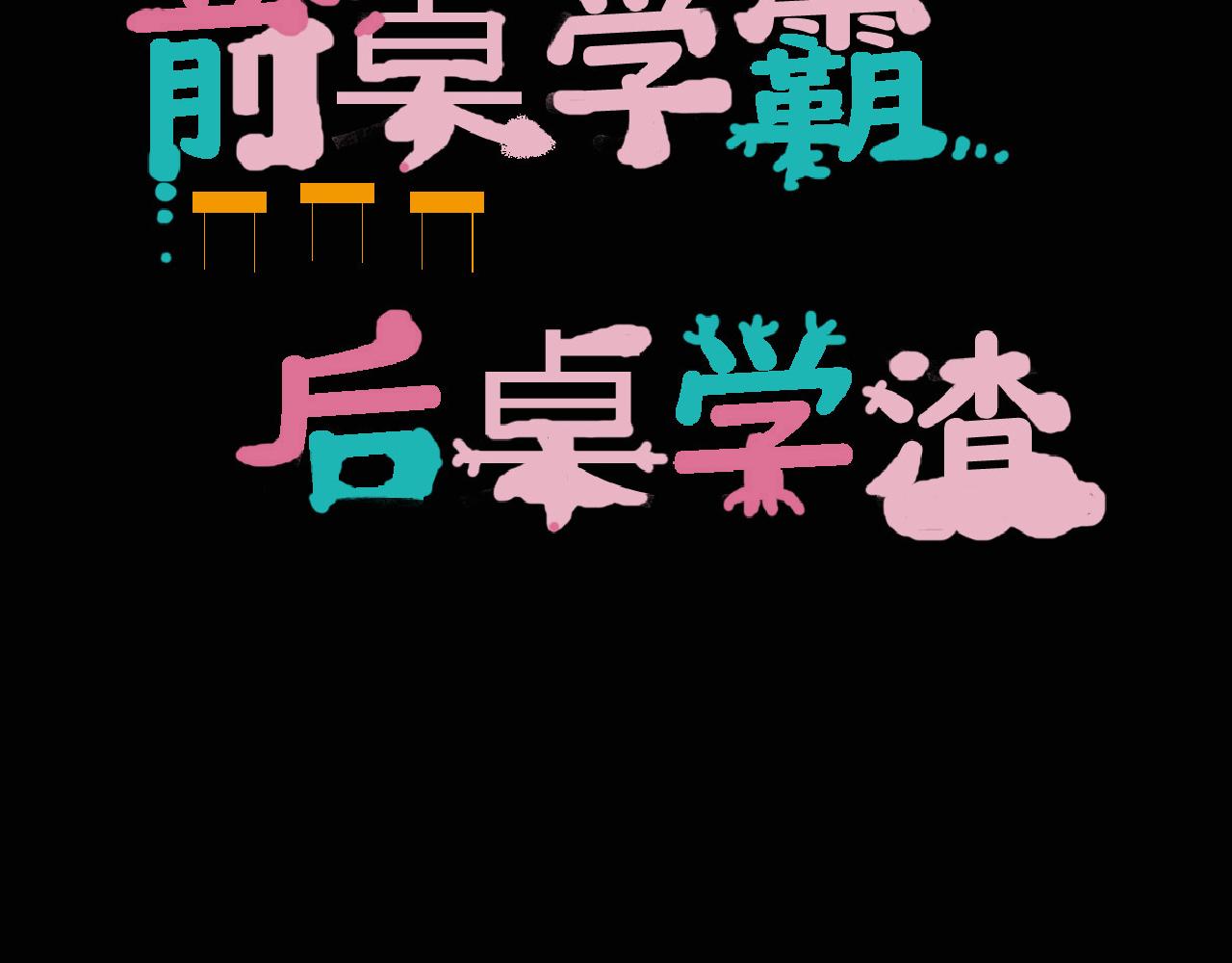 底34话 谁会在意我呢？46