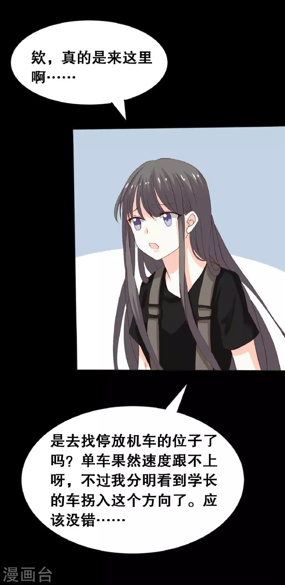 第21话 周六的约会37