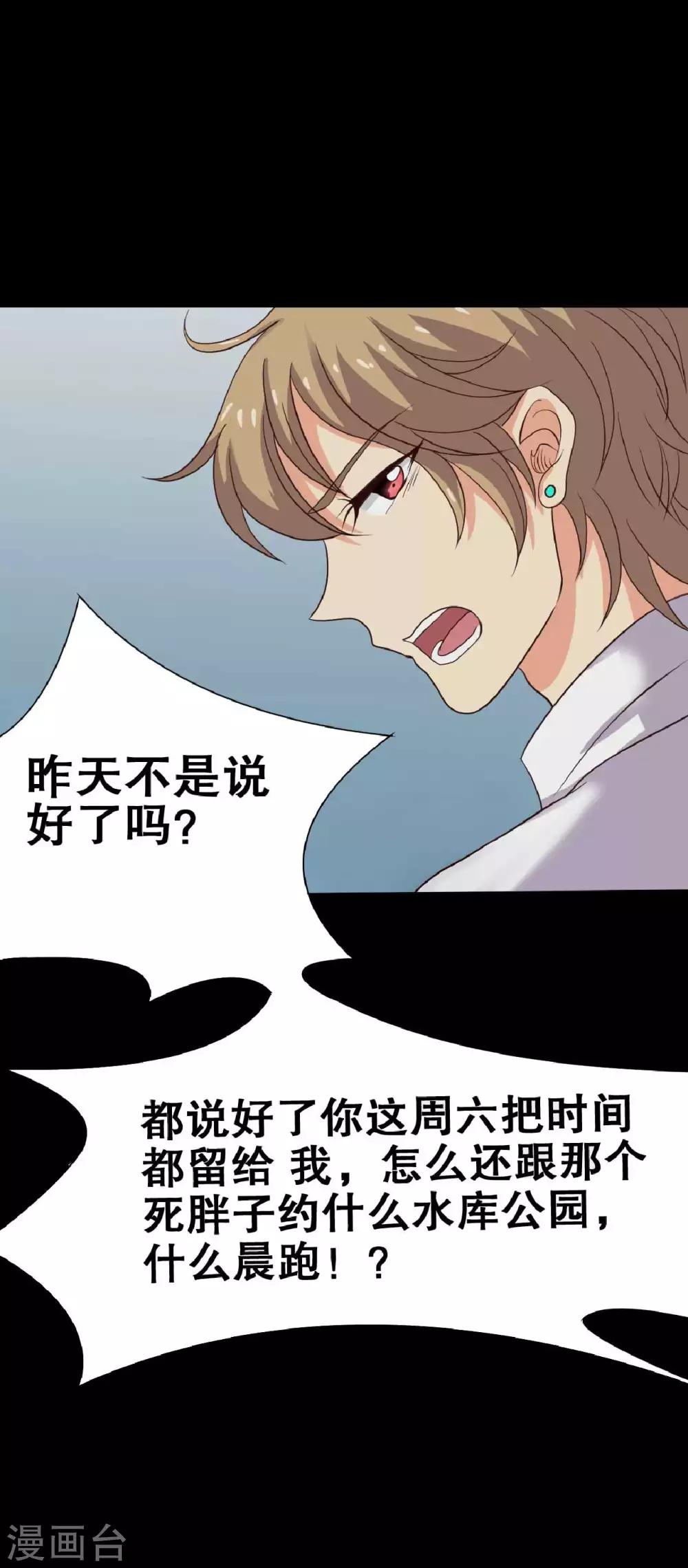 第21话 周六的约会9