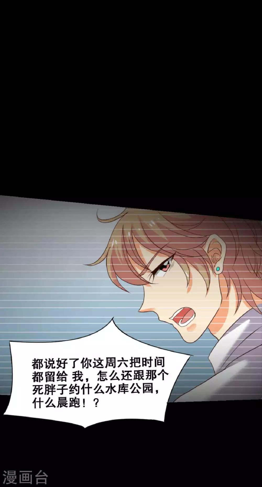 第21话 周六的约会31