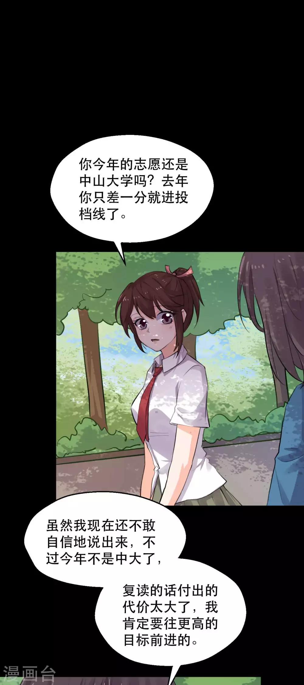 第14话 学霸的恋爱模式19