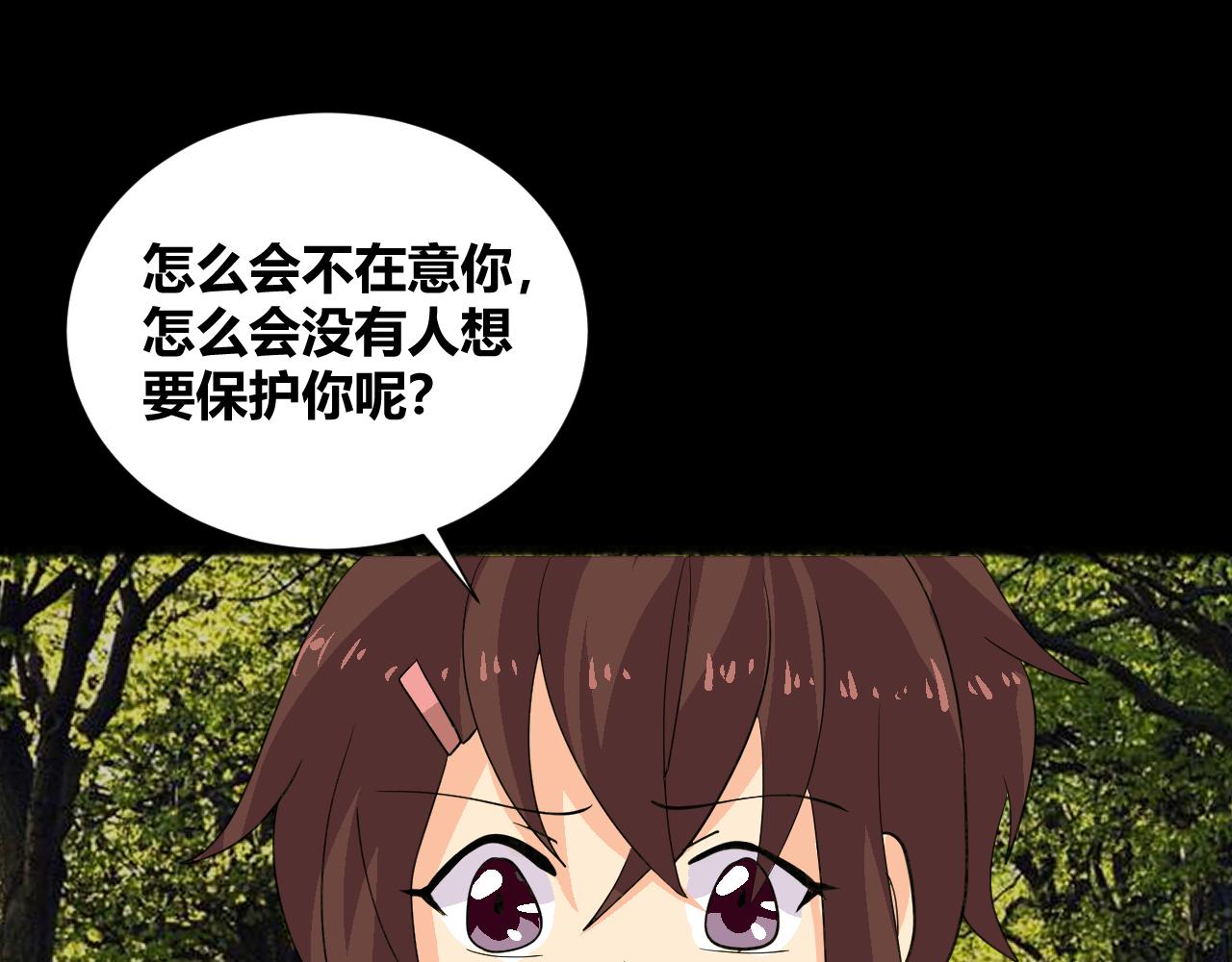 底34话 谁会在意我呢？91