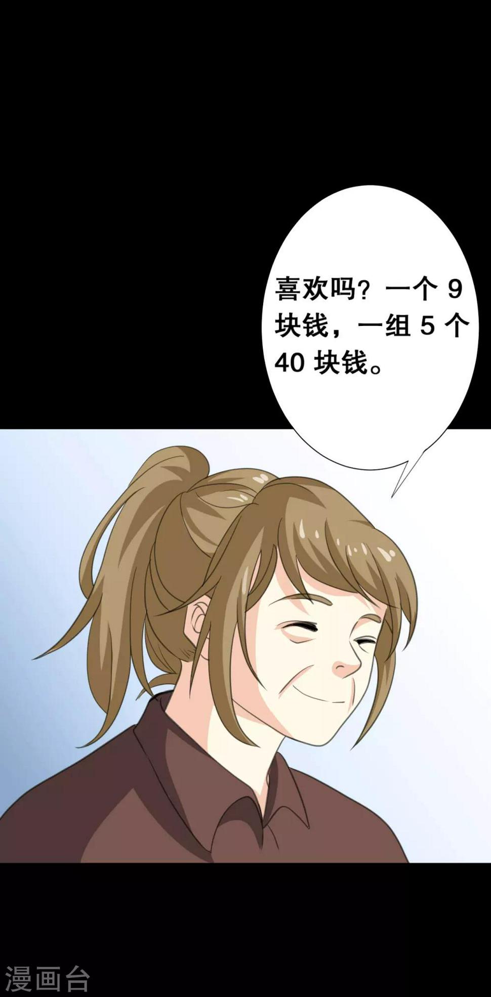 第23话 洛学霸有毒11