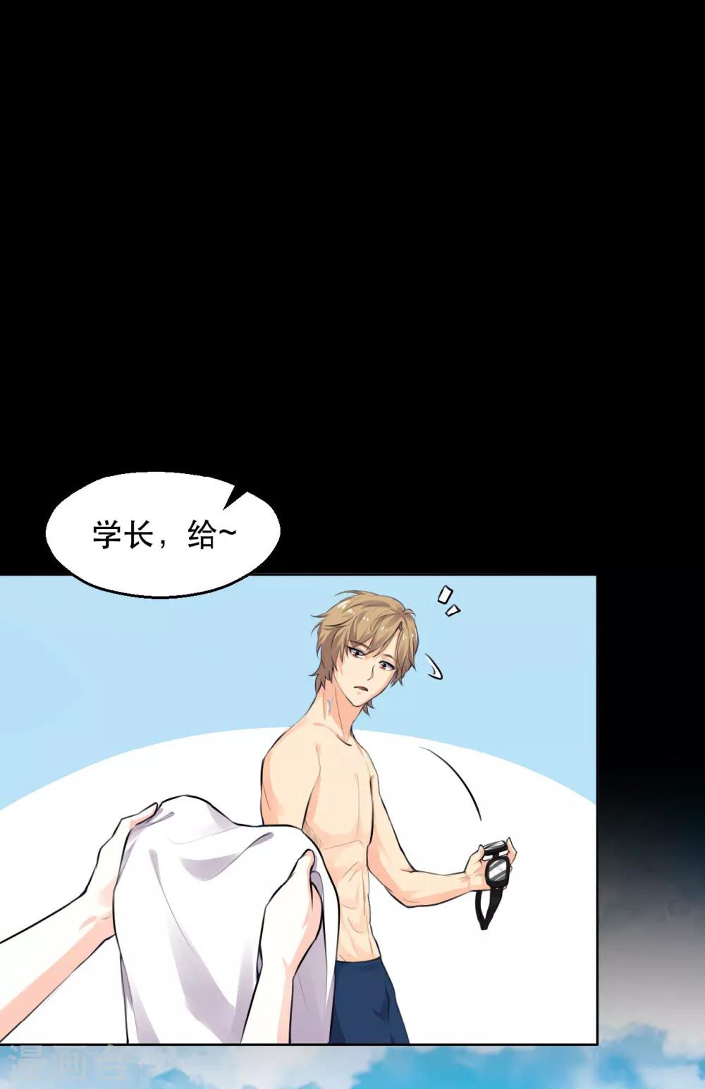 第14话 学霸的恋爱模式34
