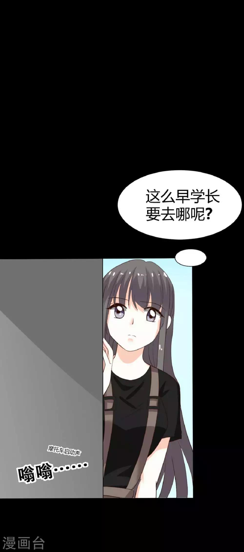 第21话 周六的约会29