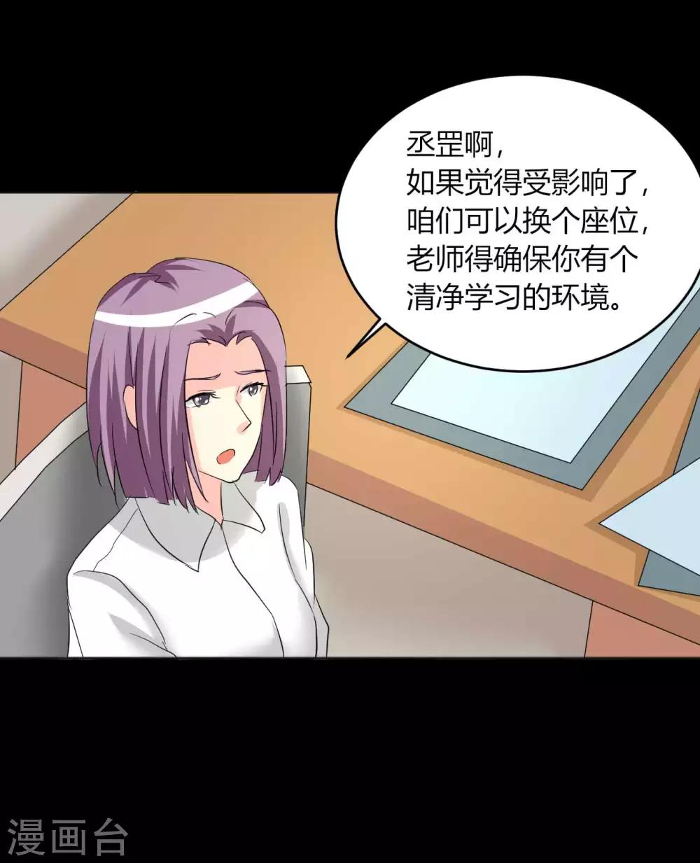 第13话 逐渐靠近的心29