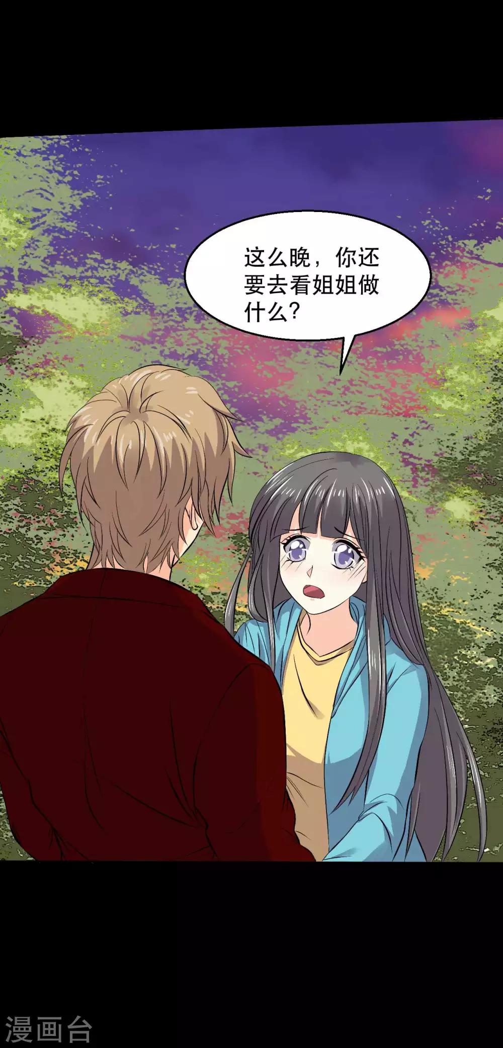 第16话 喜欢？44