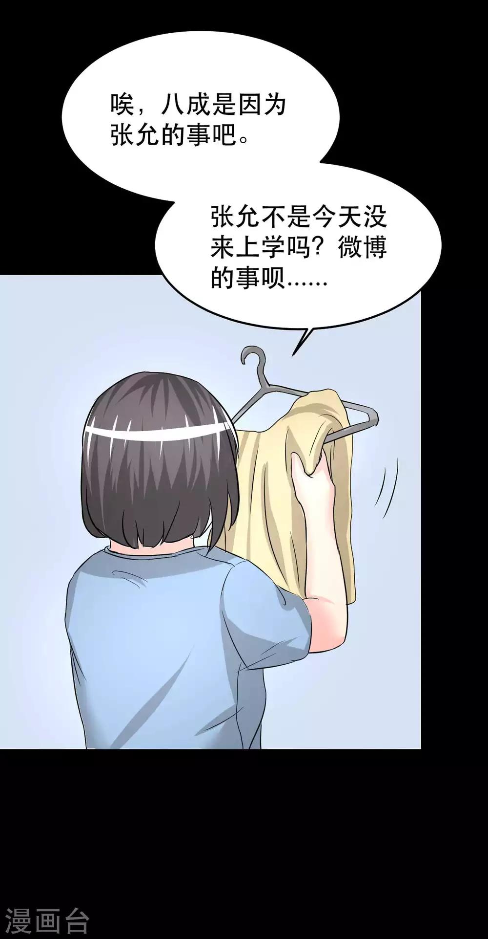 第7话 误会？20