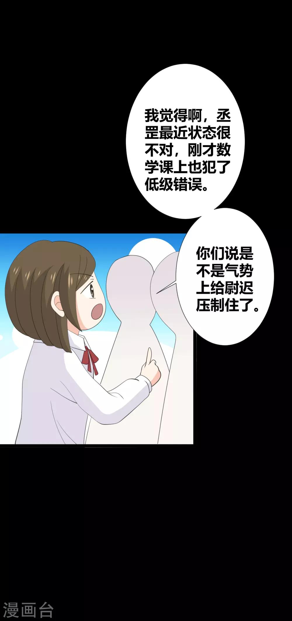 第33话 伤透了心32