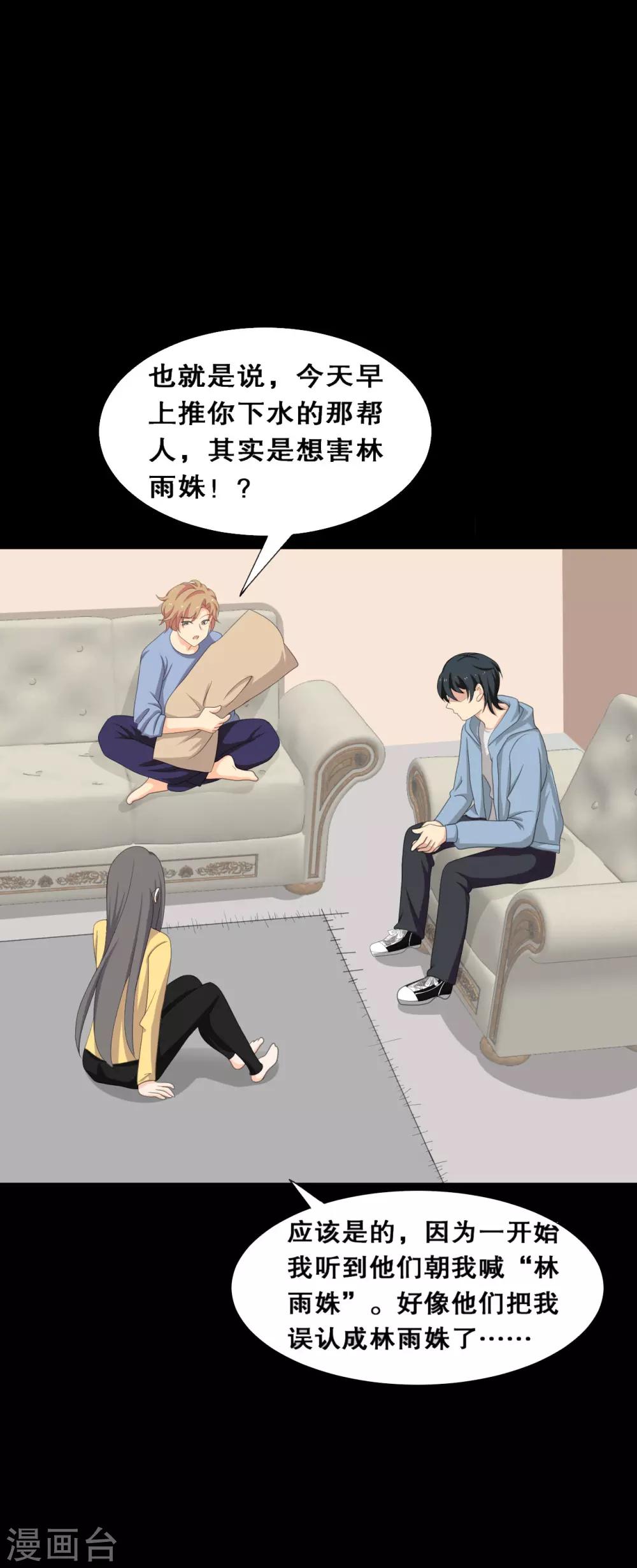 第23话 洛学霸有毒28