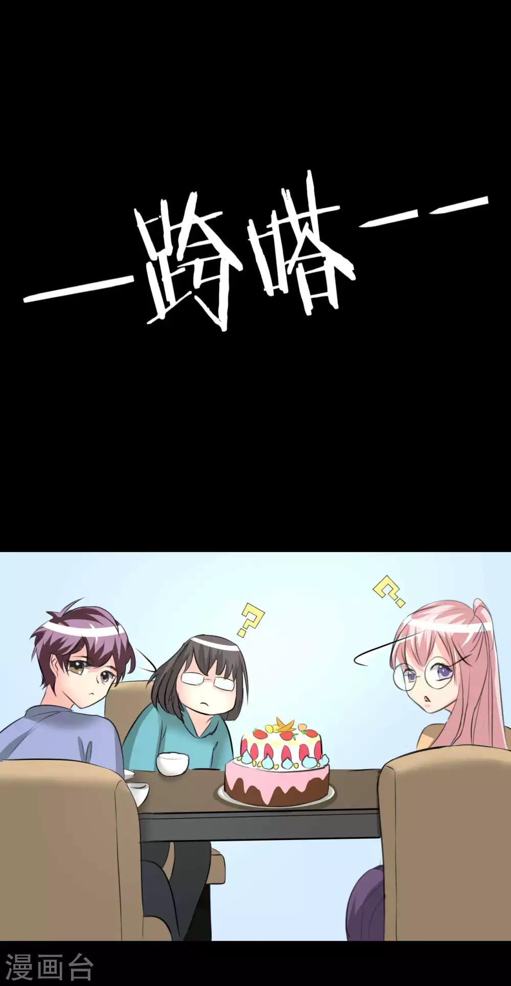 第10话 生日趴21