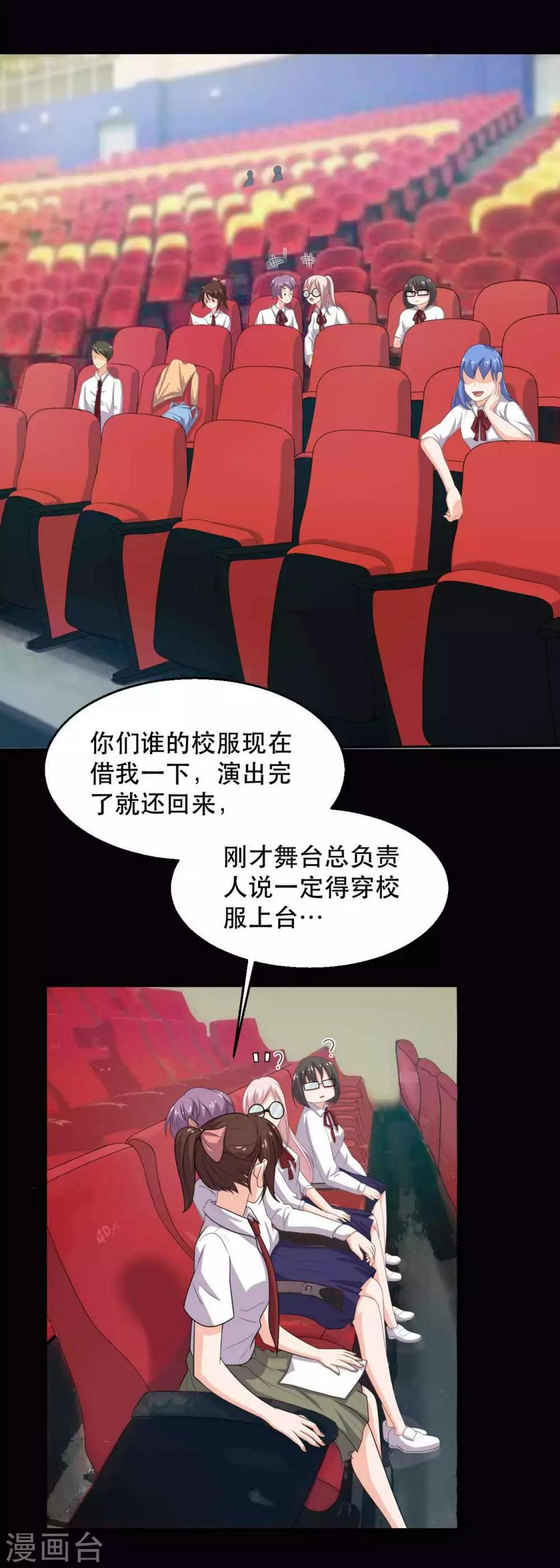 第19话 演出1