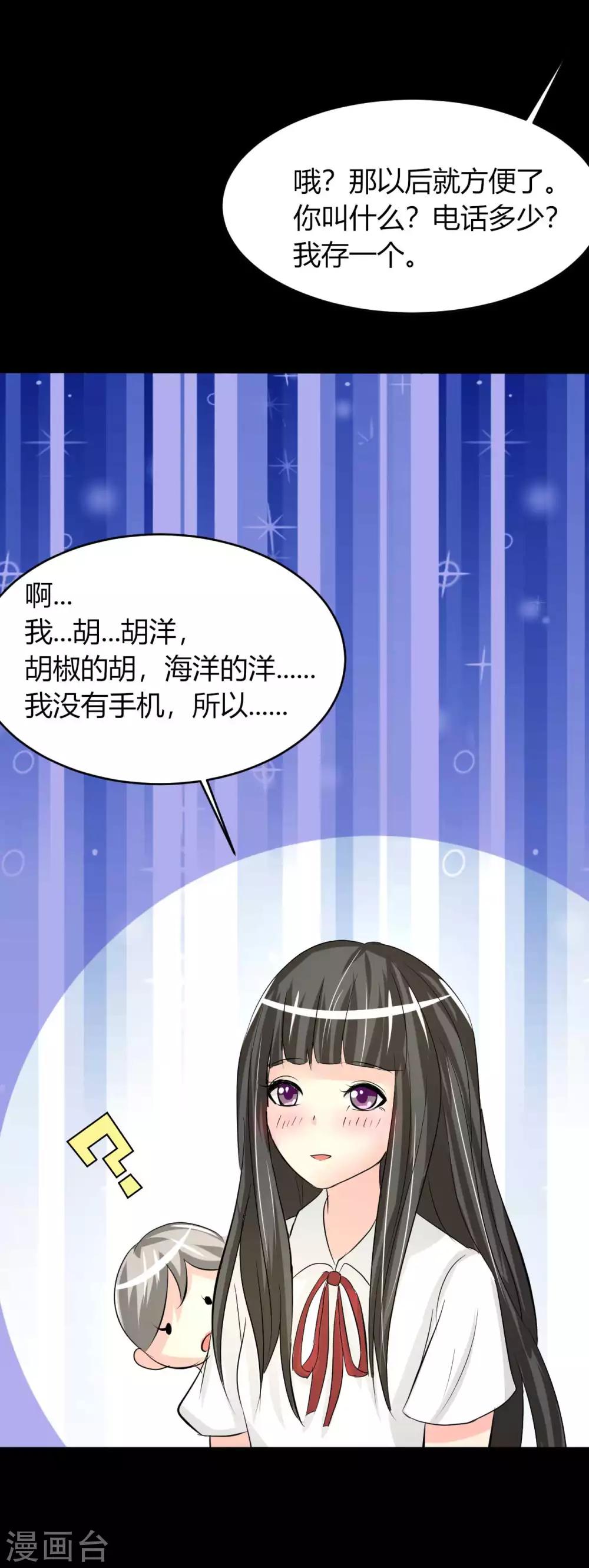 第6话 花季？雨季？10