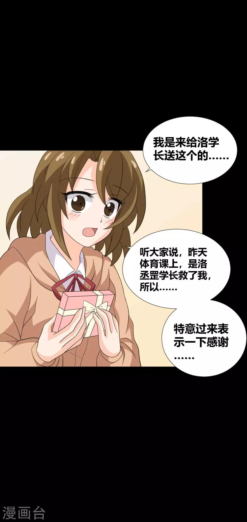 第30话 我们结束吧30