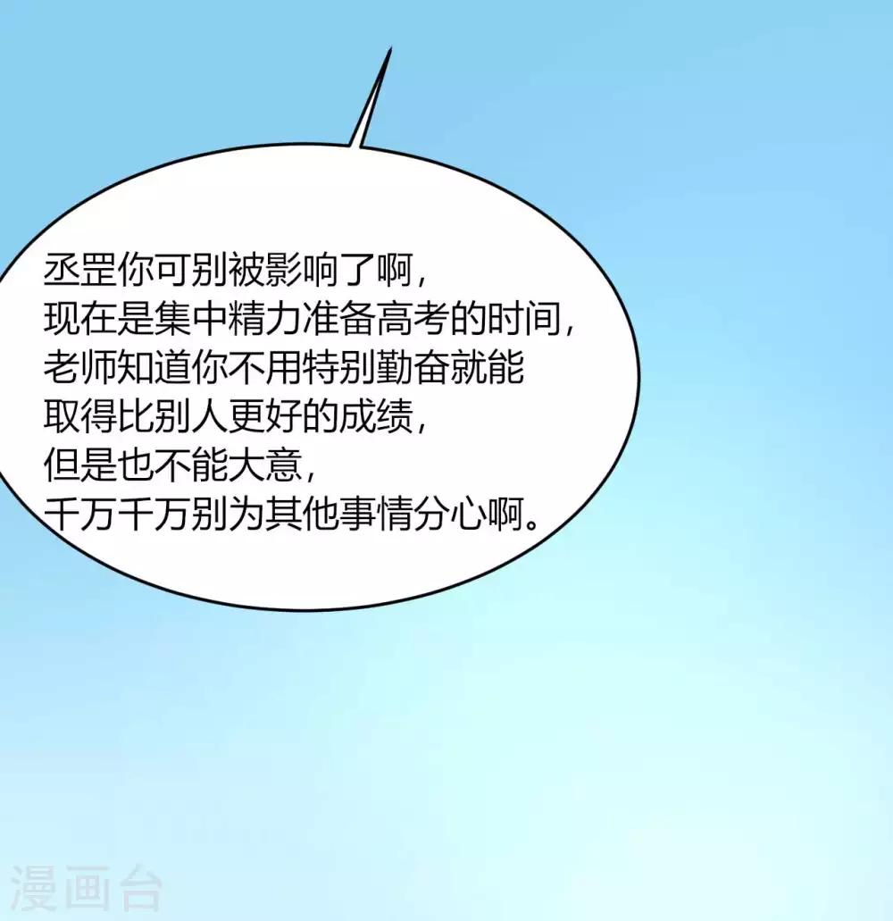 第13话 逐渐靠近的心25