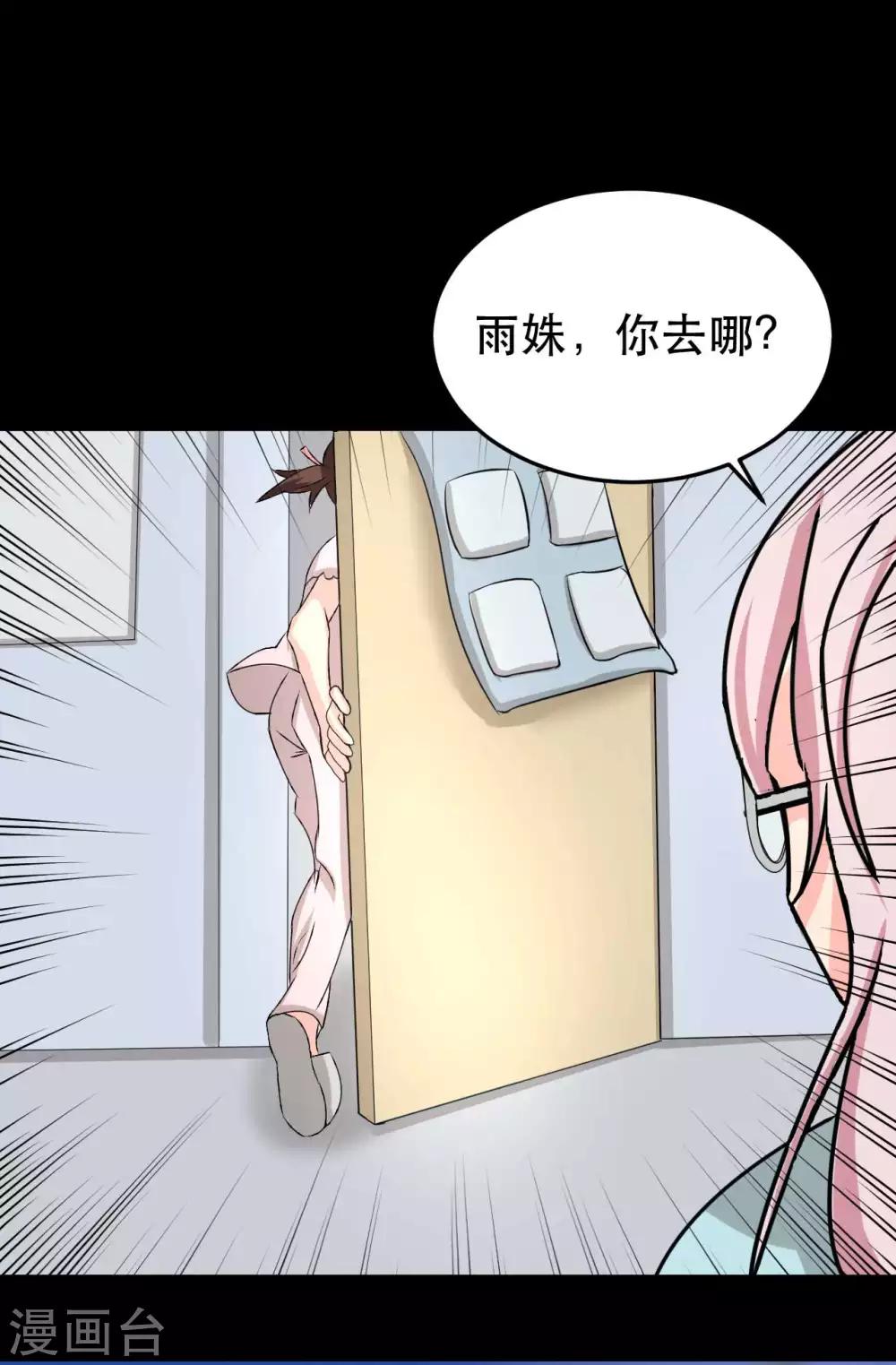 第7话 误会？25